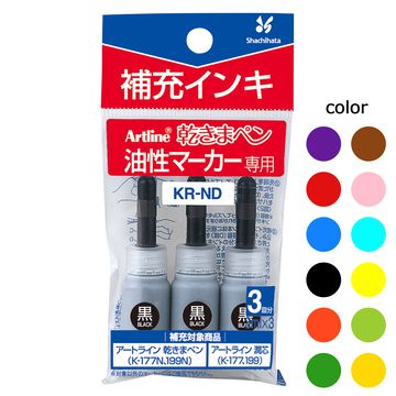 乾きまペン 油性マーカー 補充インキ