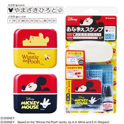 おなまえスタンプ 大文字・小文字セット/ディズニー